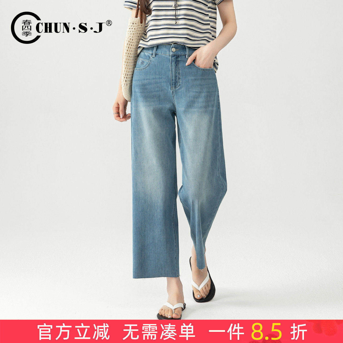 春四季四面弹天丝牛仔裤直筒裤女