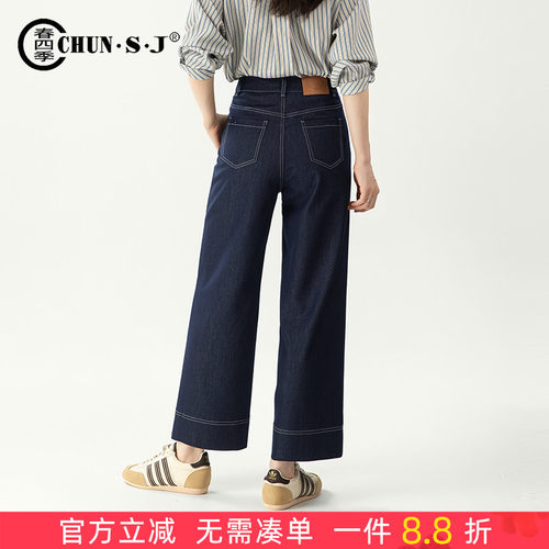 春四季丹宁仿牛仔阔腿裤女九分裤
