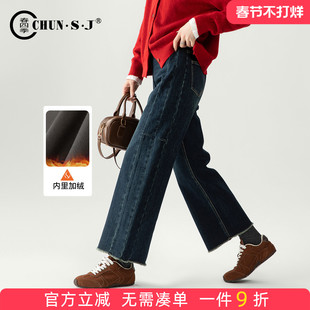 洋气毛边小个子加绒直筒牛仔裤女2025新款冬季裤子显瘦窄版阔腿裤