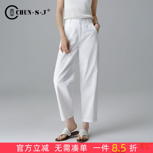 春四季白色裤子哈伦裤女镰刀裤