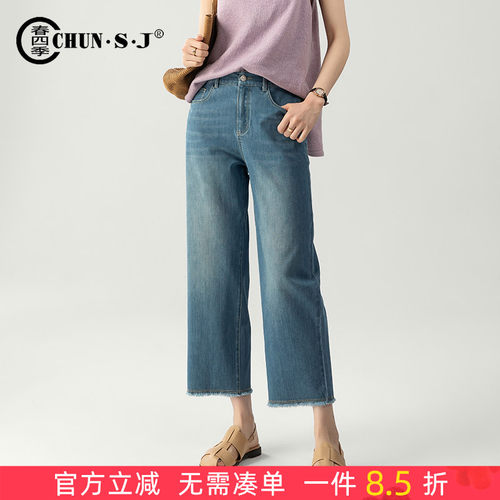春四季四面弹醋酸直筒牛仔裤女夏