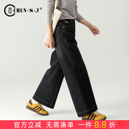 春四季A版阔腿牛仔裤女九分直筒