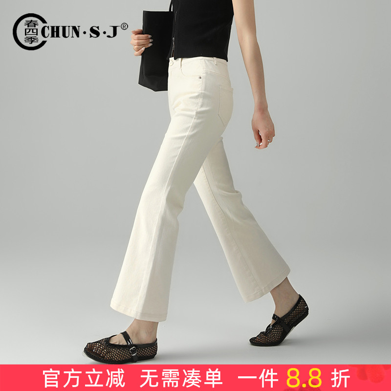 春四季米白微喇牛仔裤女九分裤