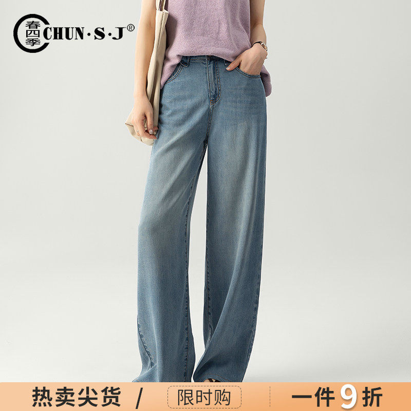 垂感亚麻天丝牛仔裤宽松阔腿裤女夏季薄款裤子2026新款女裤直筒裤