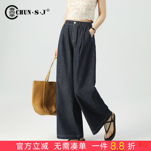 女夏季 宽松直筒裤 薄款 子2026新款 丹宁裤 防褪色天丝亚麻阔腿牛仔裤