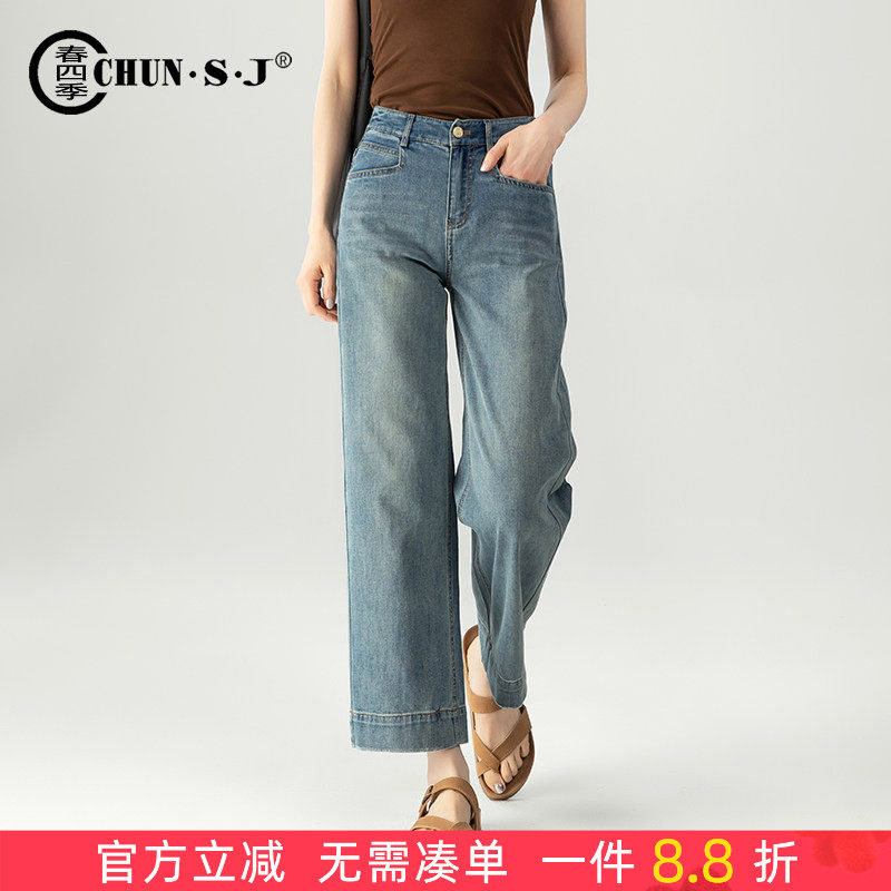 高级感天丝汉麻牛仔裤女夏薄款裤子休闲窄版阔腿裤2025新款直筒裤,女装/女士精品,牛仔裤,淘宝优惠券,粉丝福利购,淘宝优惠卷