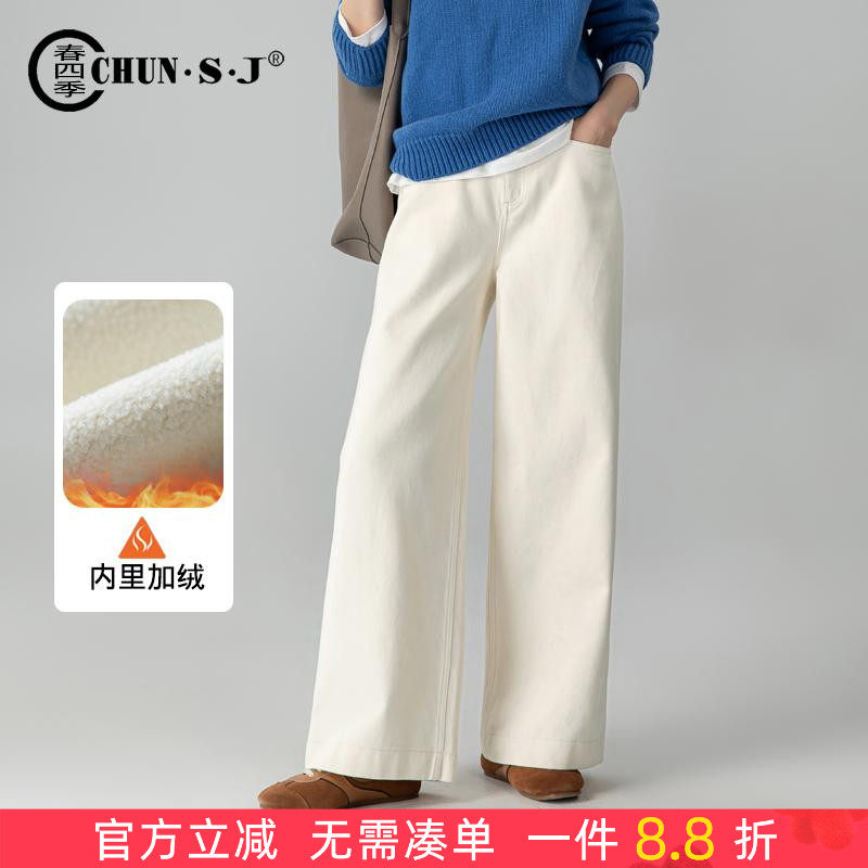 春四季米白色加绒牛仔裤