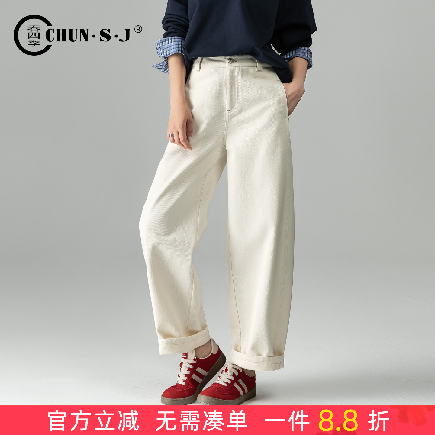 春四季米白色阔腿牛仔裤女弯刀裤