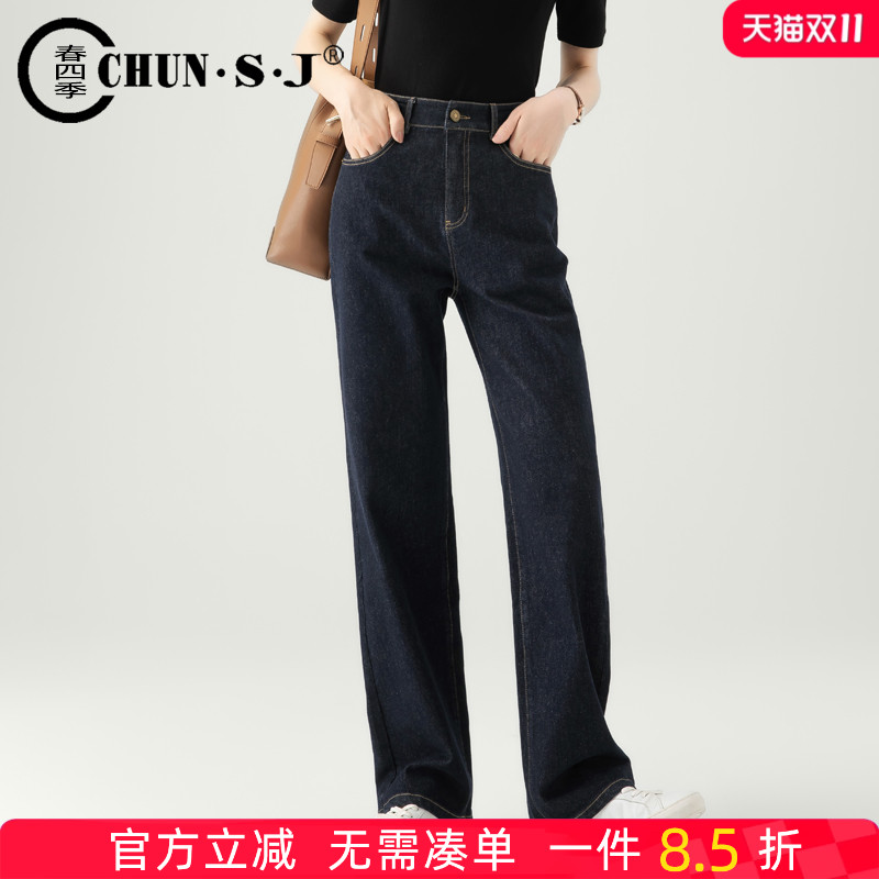 春四季窄版阔腿长裤高腰牛仔裤
