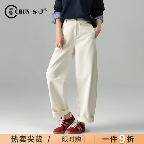 春四季米白色阔腿牛仔裤女弯刀裤