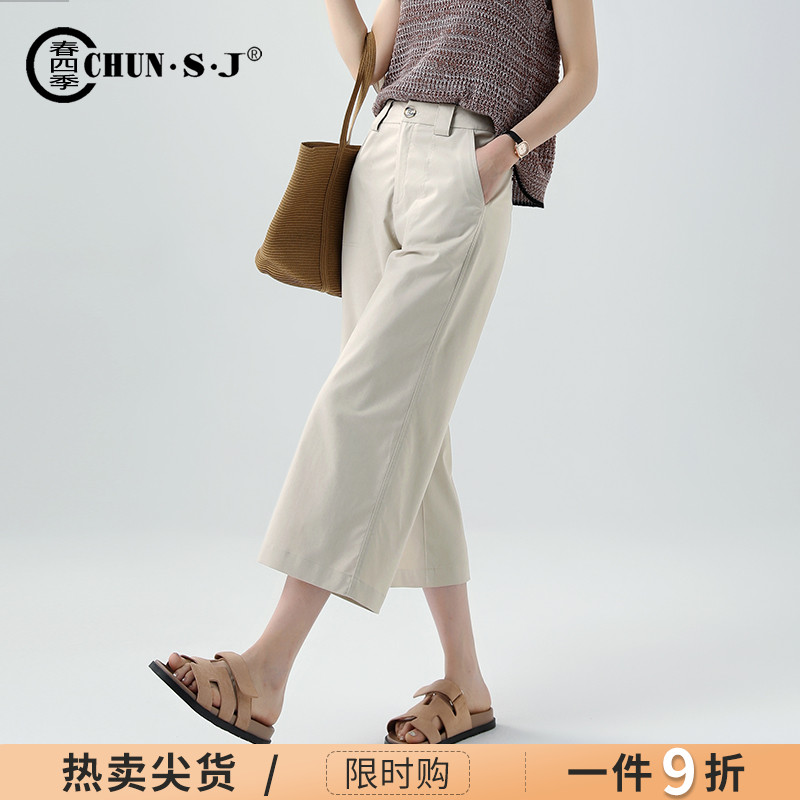 高腰休闲春四季八分天丝棉阔腿裤