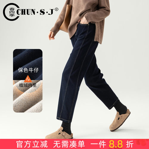 保色加绒牛仔裤女锥形哈伦裤