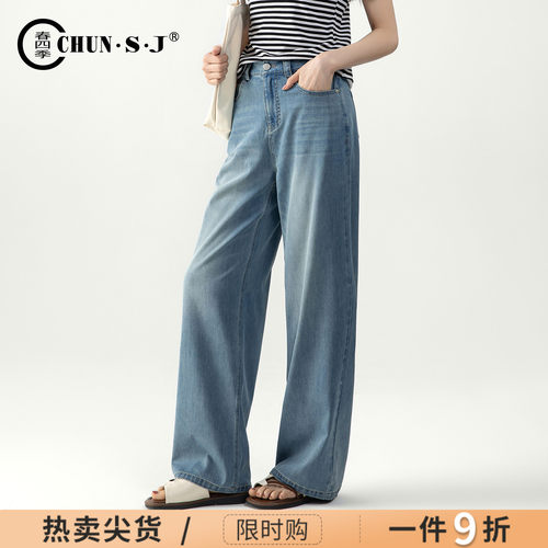 春四季垂感天丝牛仔裤阔腿裤女裤
