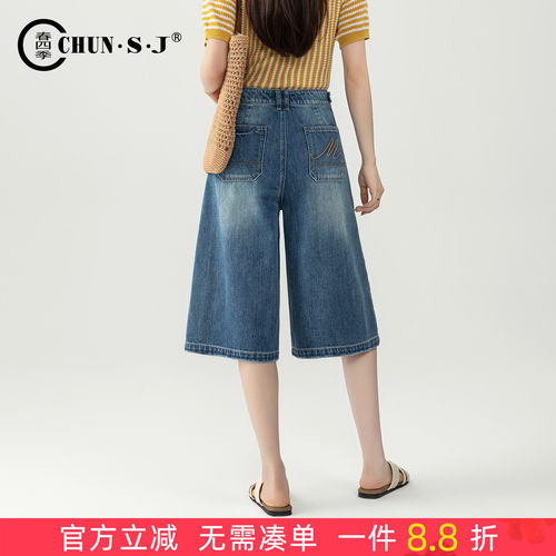 春四季七分牛仔裤女夏薄款阔腿裤
