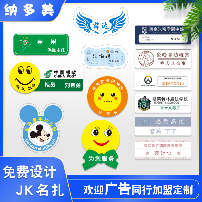 亚克力胸牌定做logo滴塑笑脸插卡别针工号姓名牌定制牌胸章JK名扎