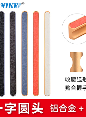顶耐皮革拉手北欧橱柜门衣柜门抽屉把手轻奢现代简约欧式红色黑色