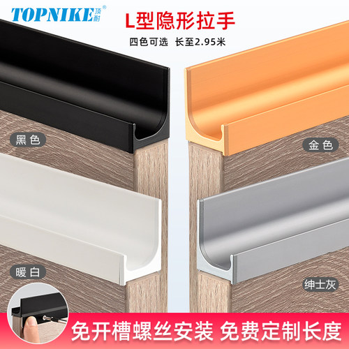 顶耐橱柜门隐形拉手免打孔免开槽