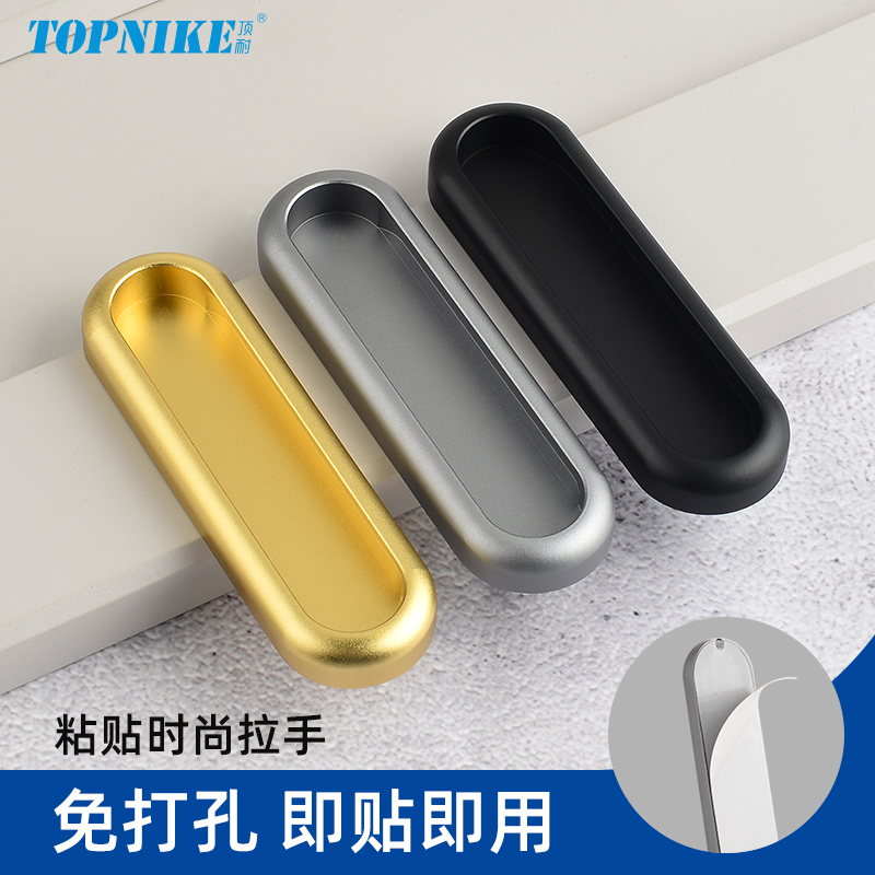 抽屉推拉门窗移门扣手粘贴自粘