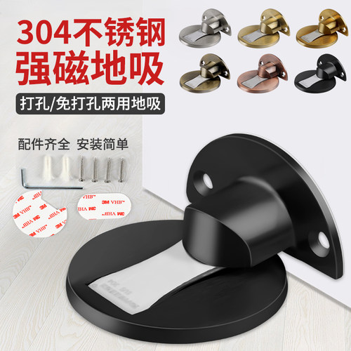 顶耐免打孔地吸房间门固定门吸