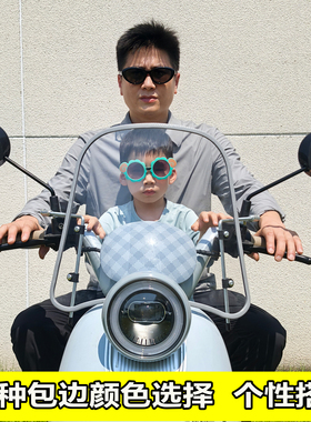 电动车挡风板适用于爱玛罗兰露娜雅迪M50T30飞机把车型专用风挡罩