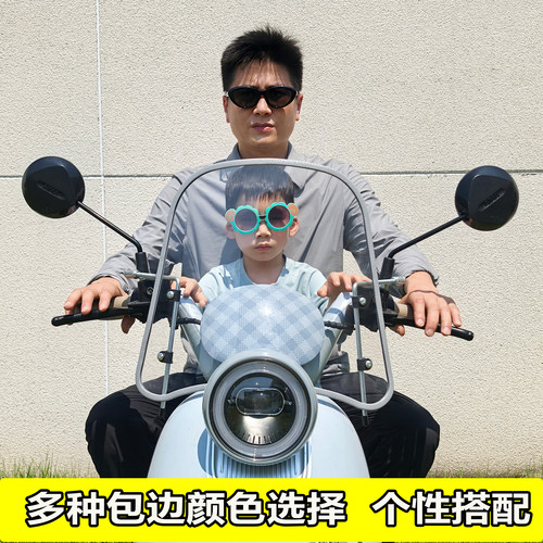 国标飞机把类电动车专用前挡风板