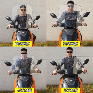 电动车前挡风踏板车挡风罩适用于台铃小牛九号电动车风挡通用挡雨