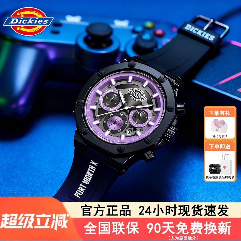 Dickies手表男款2025新款男士石英表时尚百搭腕表