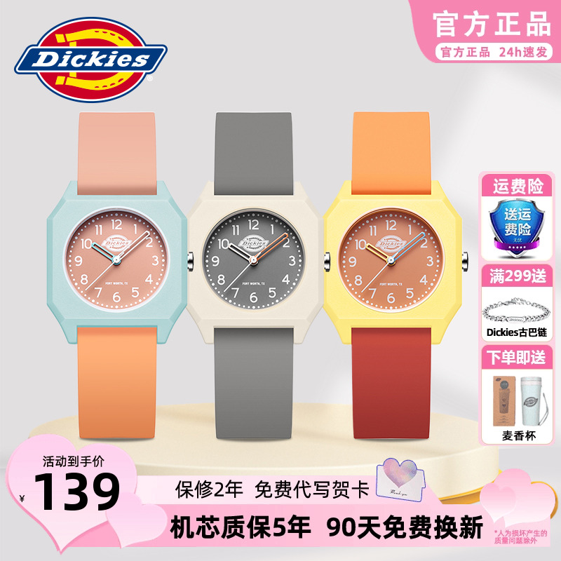 Dickies多巴胺学生日系小方表