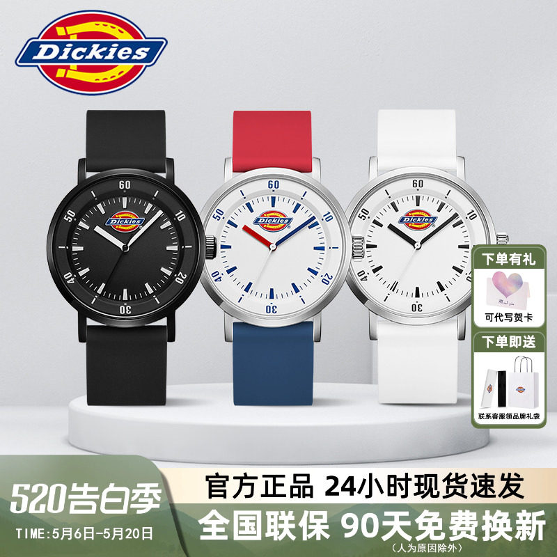 Dickies手表学生休闲风果冻腕表潮流时尚情侣简约石英表生日送礼