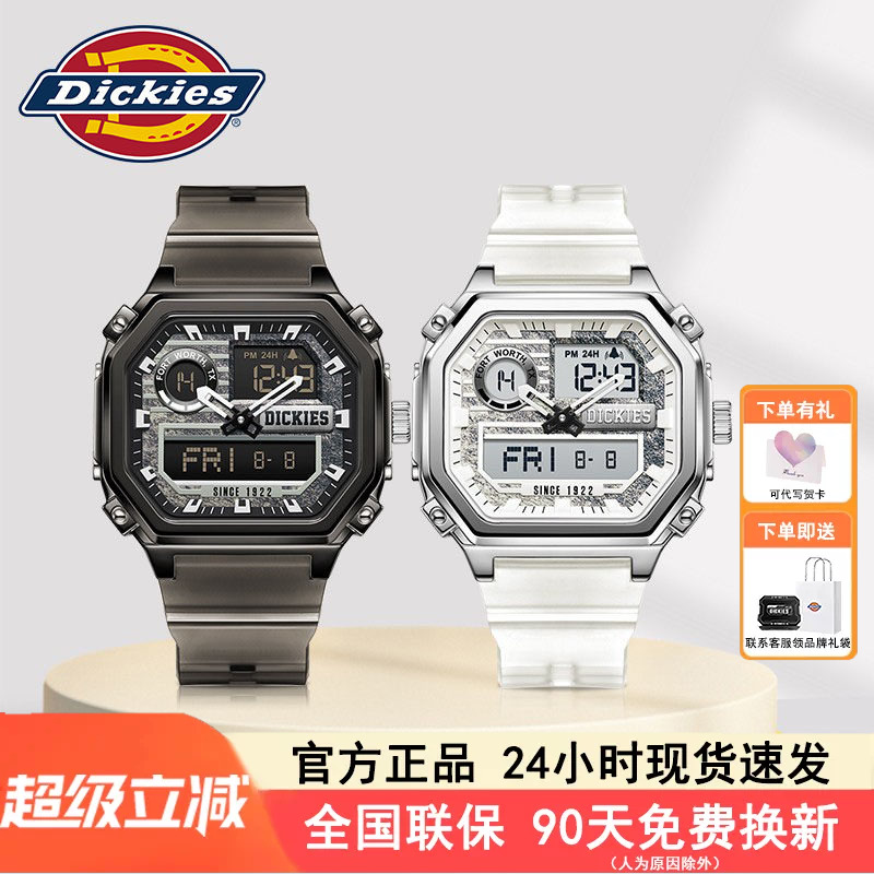 Dickies男士手表学生潮流运动多功能防水夜光男生双显电子表CL520