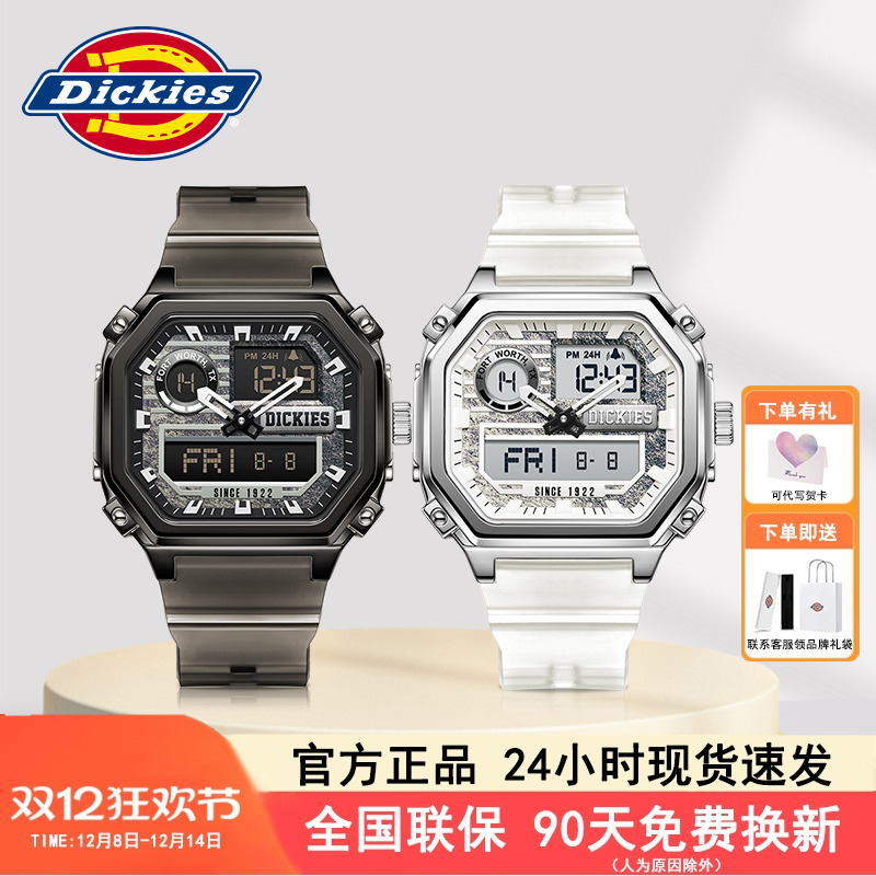 防水夜光时尚潮流男士双显电子表