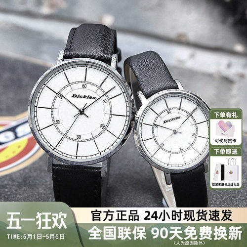 【热销爆款】Dickies经典情侣表