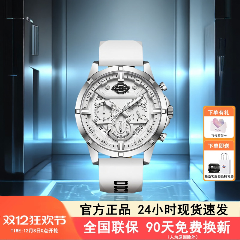 Dickies撞色多功能运动石英腕表