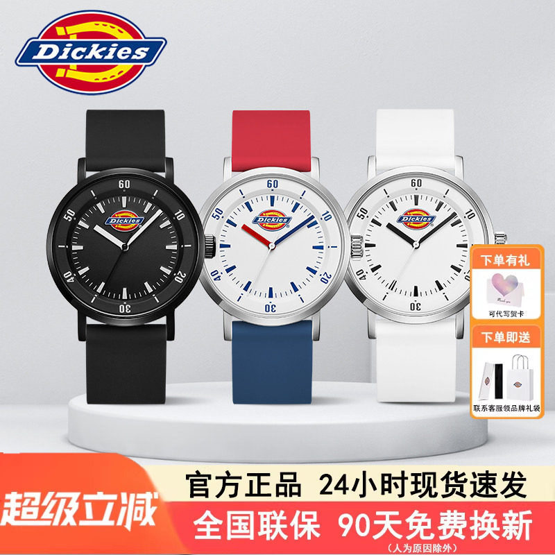 Dickies手表学生休闲风果冻腕表潮流时尚情侣简约石英表生日送礼