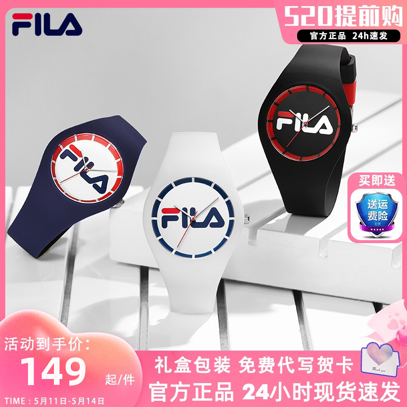 Fila/斐乐情侣款百搭果冻手表