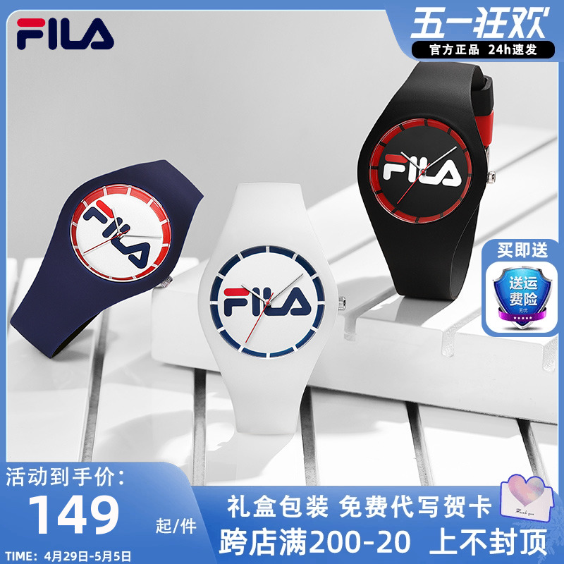 Fila/斐乐情侣款百搭果冻手表