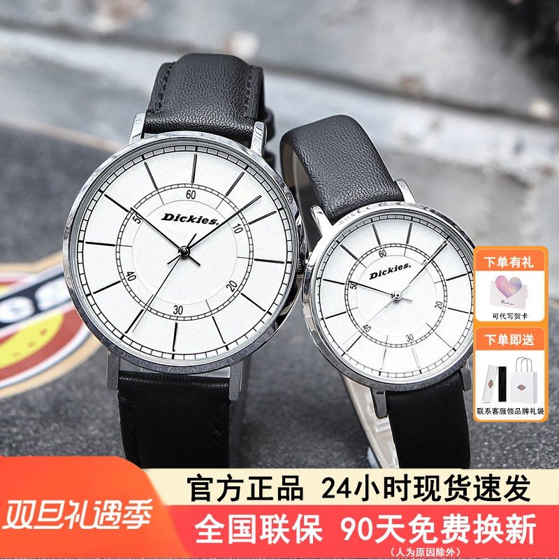 【热销爆款】Dickies经典情侣表