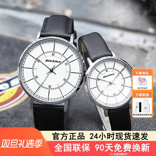 【热销爆款】Dickies经典情侣表