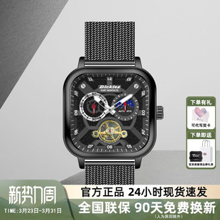 Dickies手表男方形全自动机械表防水夜光陀飞轮日月星象钢带腕表