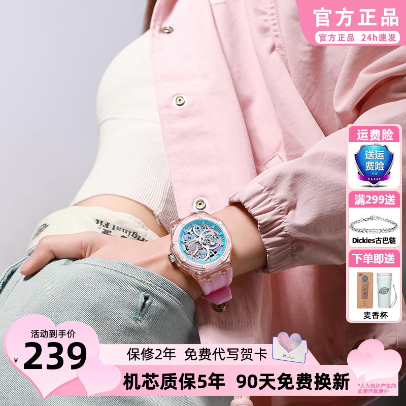 Dickies简约时尚情侣款石英表