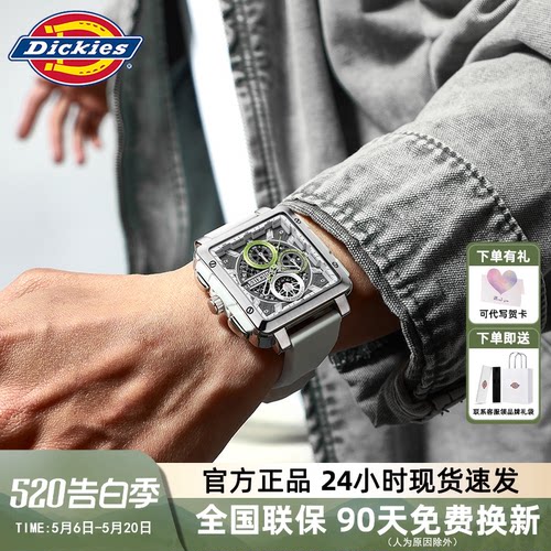 Dickies多功能硅胶方形石英表
