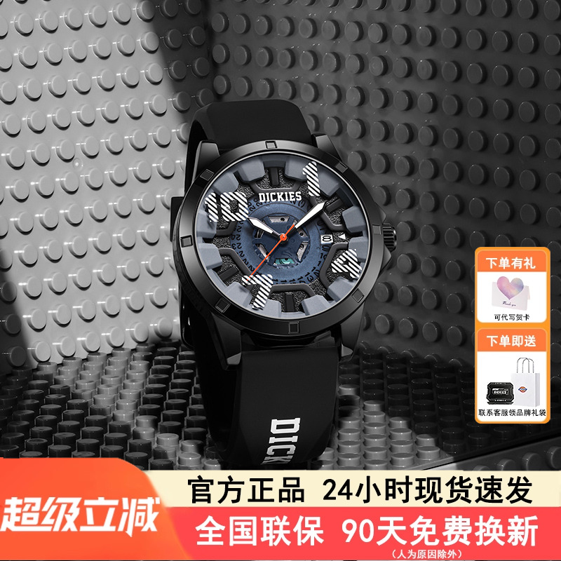 Dickies机械风硅胶流行石英表
