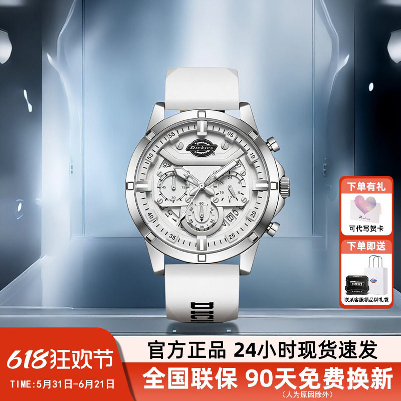 Dickies多功能学生手表潮流夜光三眼石英硅胶腕表运动风CL-528