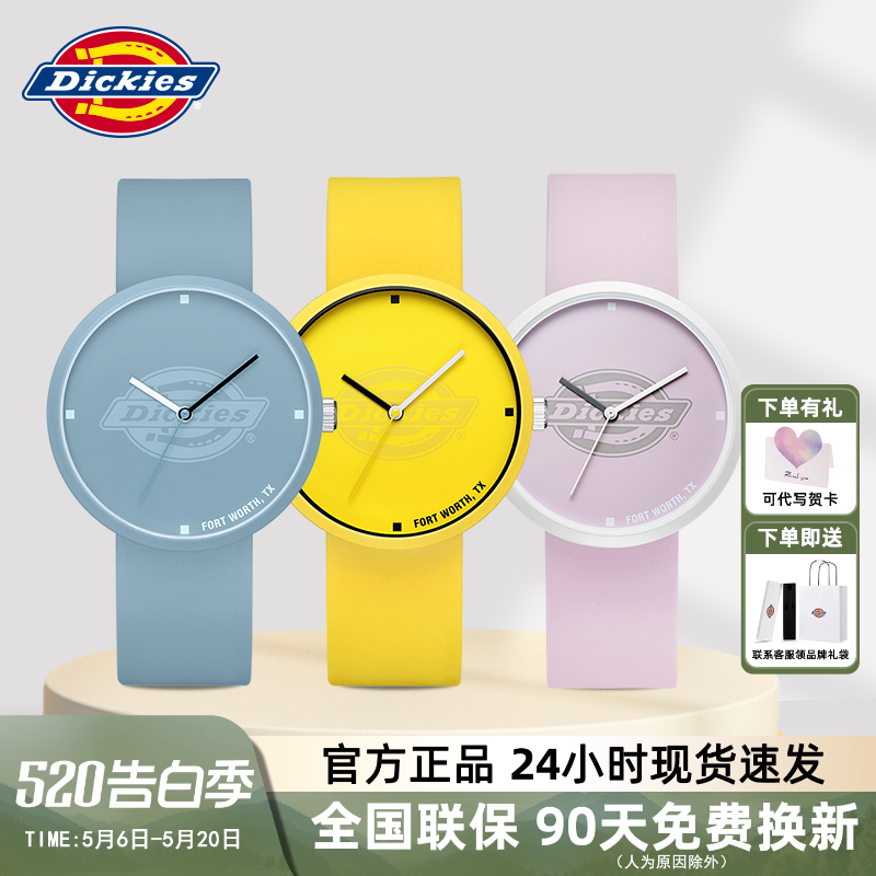 Dickies潮流简约手表时尚运动学生硅胶表情侣百搭男女同款腕表