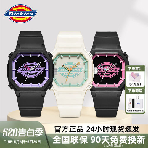 Dickies潮酷系列手表男女同款