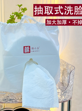 一次性美容院纯棉洗脸巾
