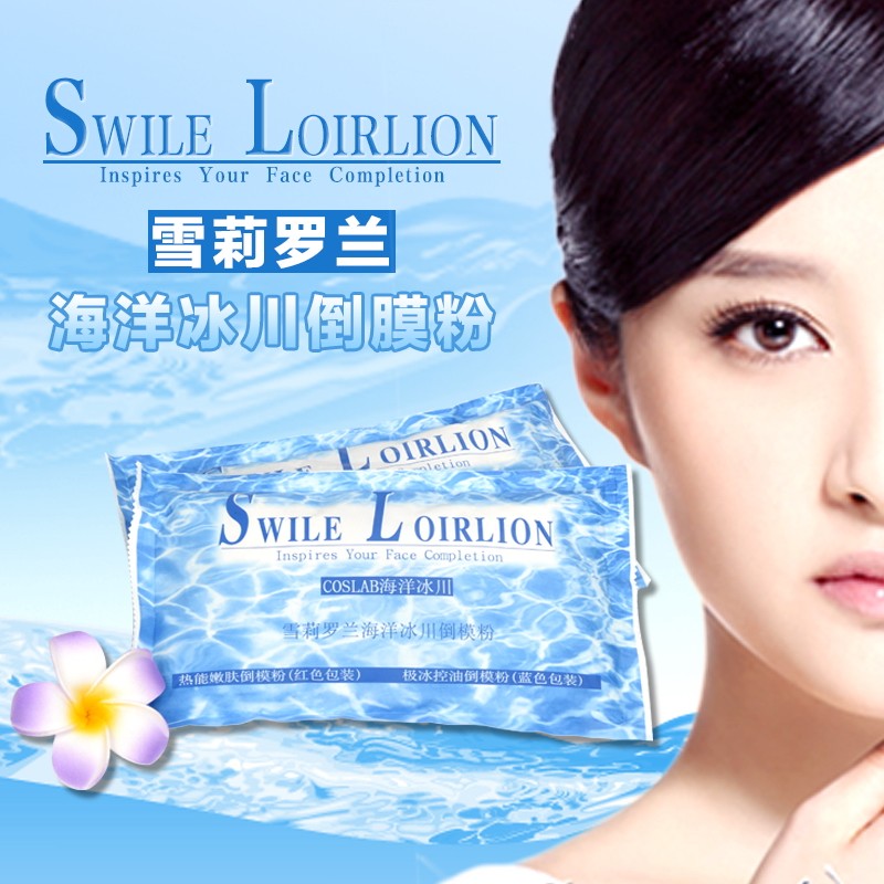雪莉罗兰coslab海洋冰川倒膜粉硬膜冷膜粉 面膜粉冷膜冰膜