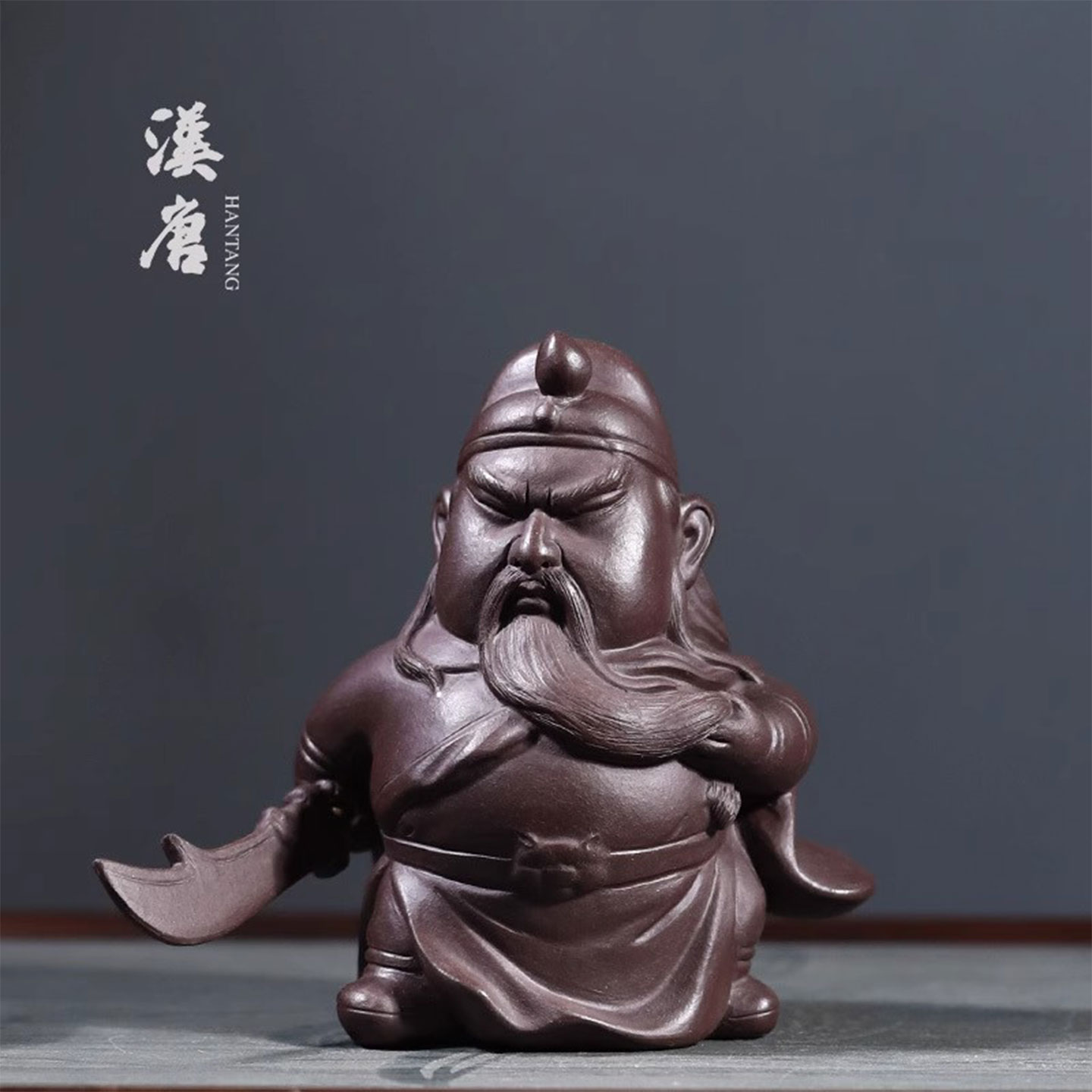 汉唐宜兴茶宠关公可养茶玩摆件