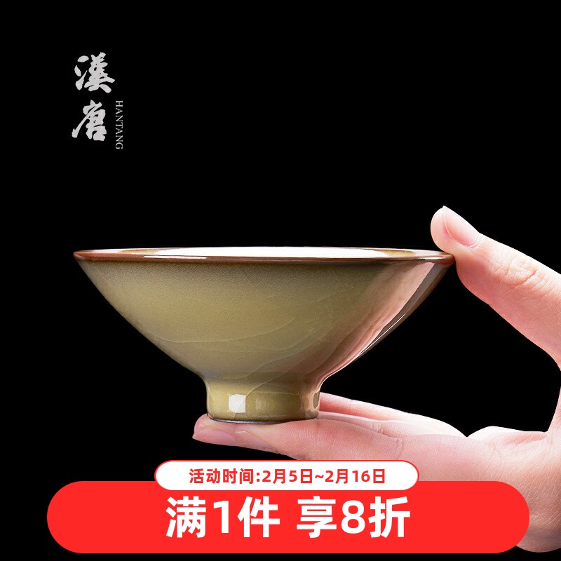 汉唐龙泉黄长伟茶盏斗笠杯主人杯可开片冰裂釉青瓷品茗杯功夫茶具