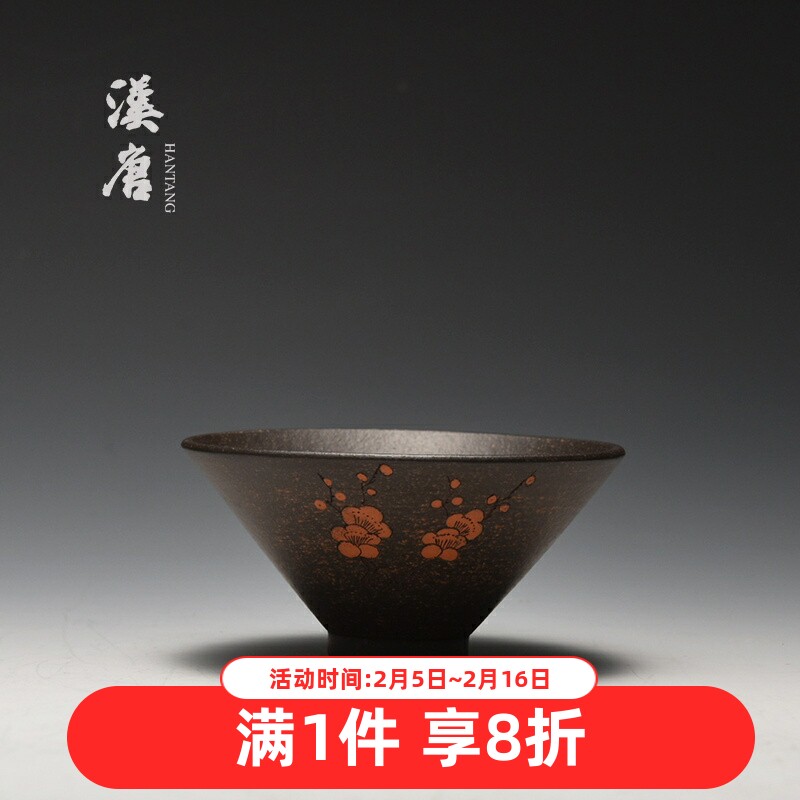 汉唐茶具斗笠杯 紫砂单杯手工主人杯品茗杯原矿功夫茶具小茶杯